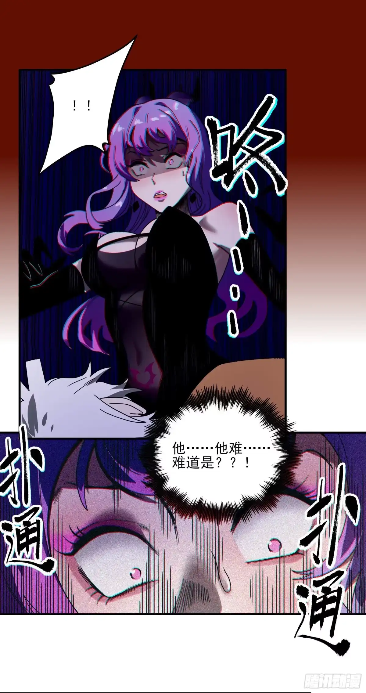 《妖开饭啦！（烹饪美味怪物吧）》37.寻韬 第10页