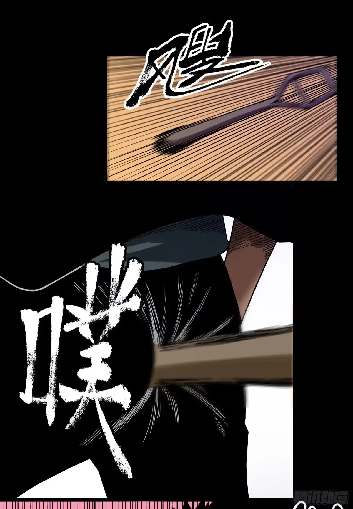 《妖开饭啦！（烹饪美味怪物吧）》38.长留山 第28页
