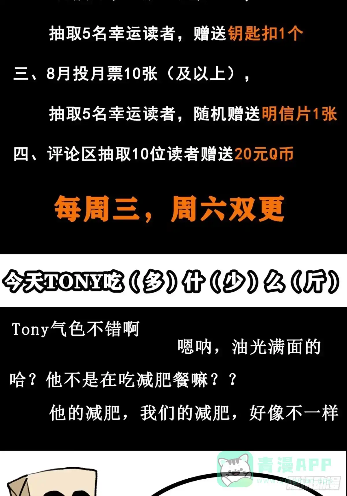 《妖开饭啦！（烹饪美味怪物吧）》38.长留山 第36页