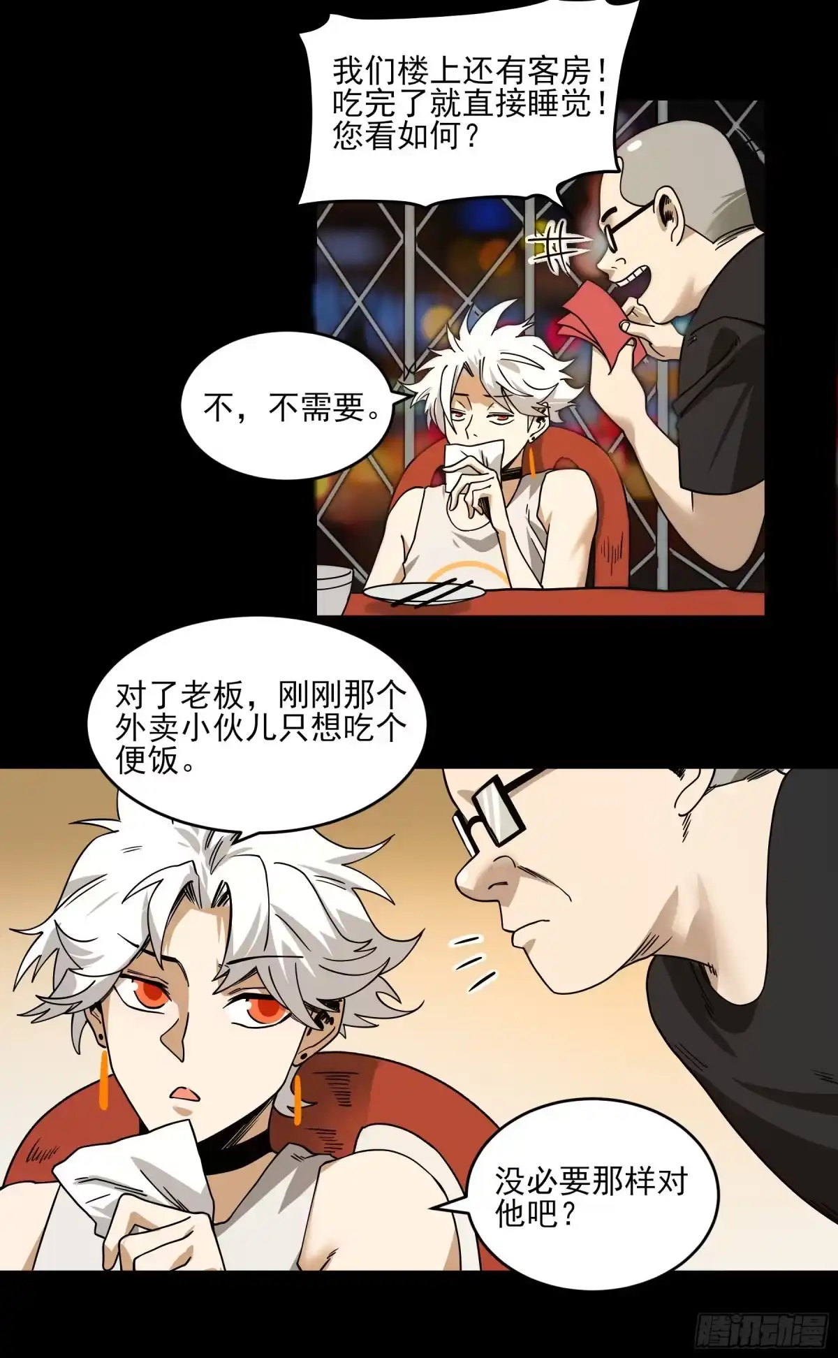 《妖开饭啦！（烹饪美味怪物吧）》38.长留山 第14页