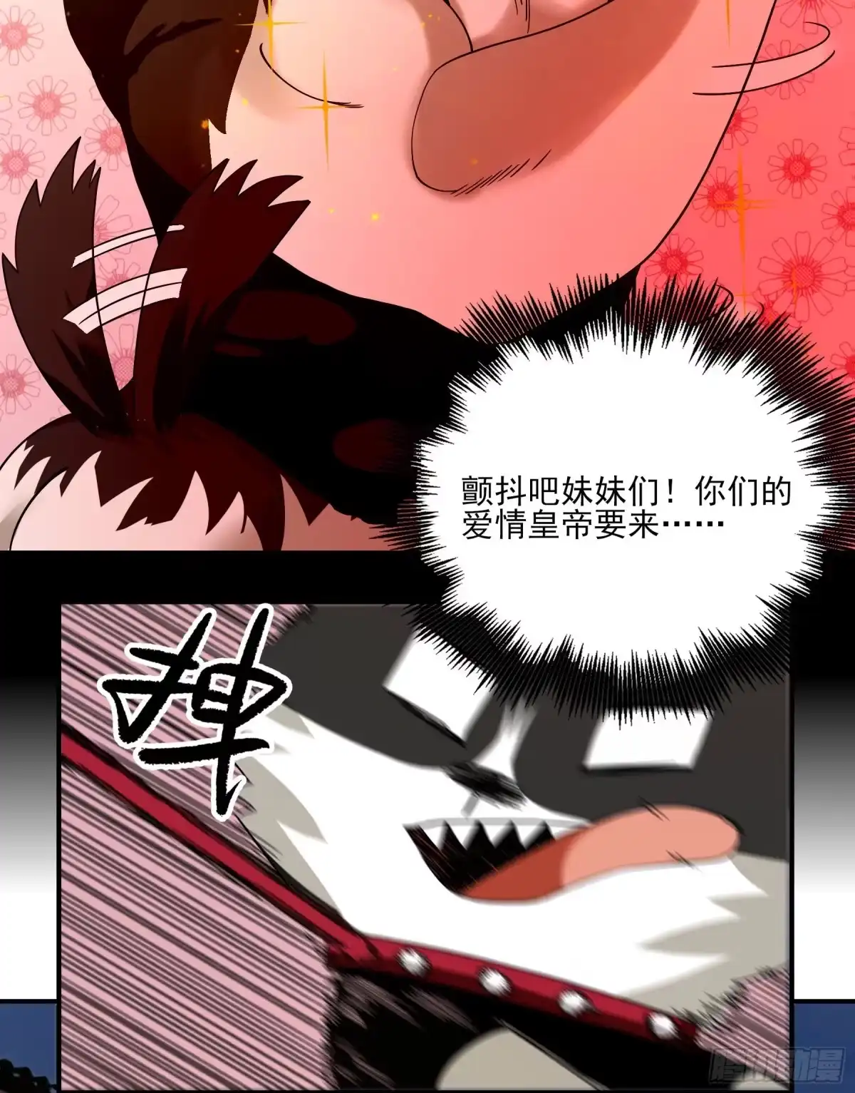 《妖开饭啦！（烹饪美味怪物吧）》38.长留山 第4页