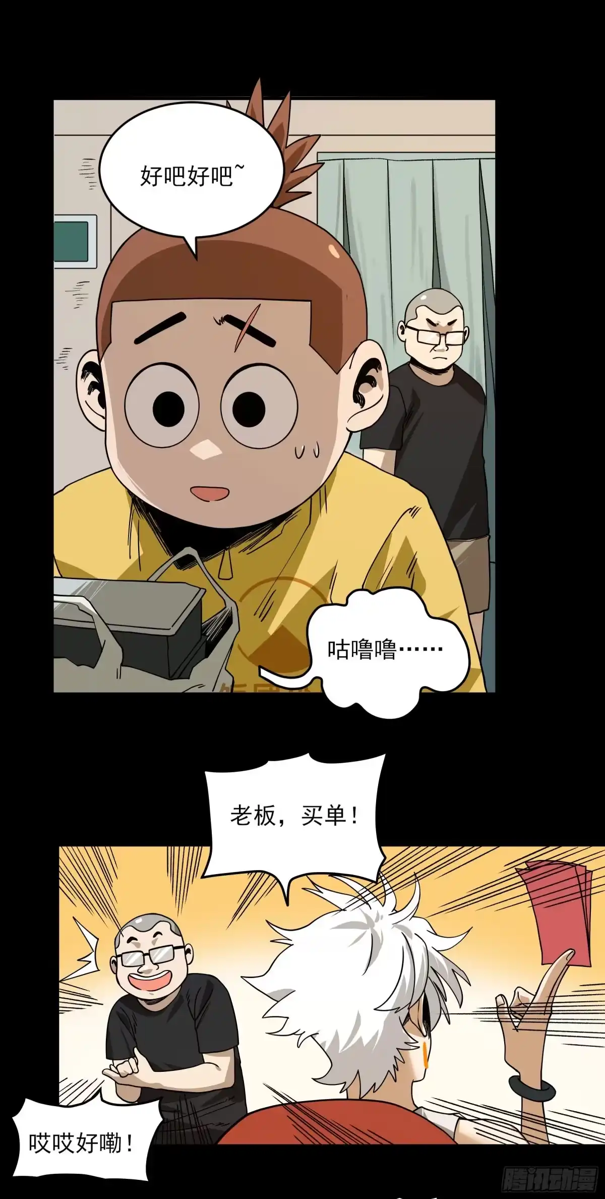 《妖开饭啦！（烹饪美味怪物吧）》38.长留山 第13页