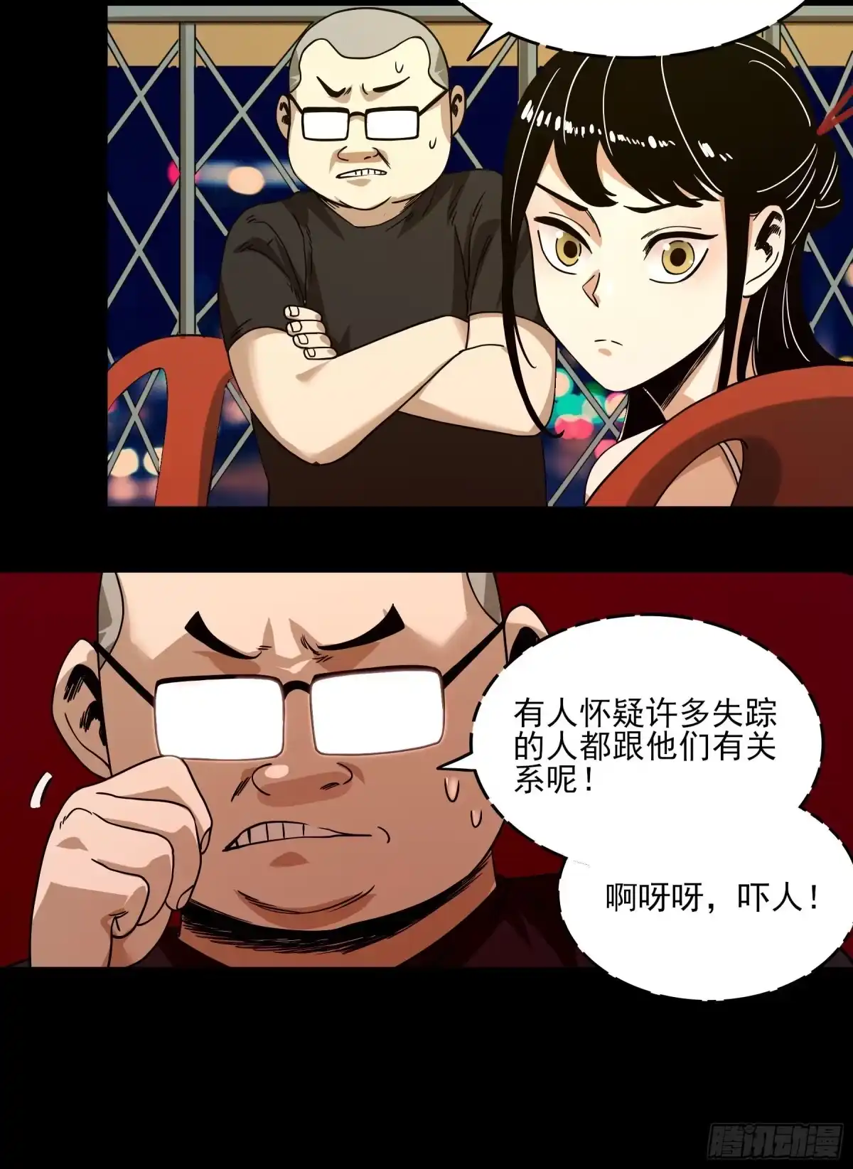《妖开饭啦！（烹饪美味怪物吧）》38.长留山 第25页