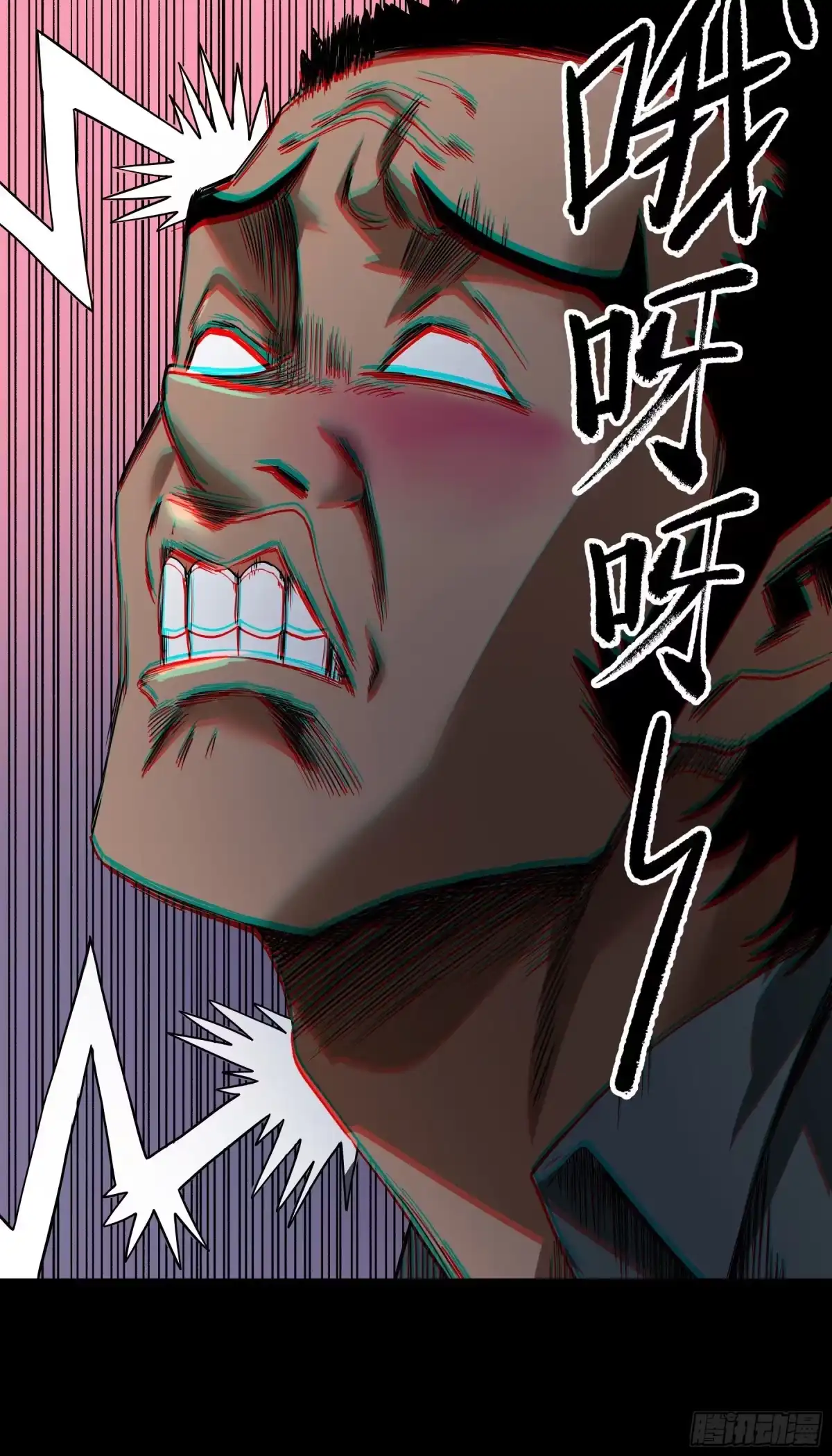 《妖开饭啦！（烹饪美味怪物吧）》38.长留山 第29页