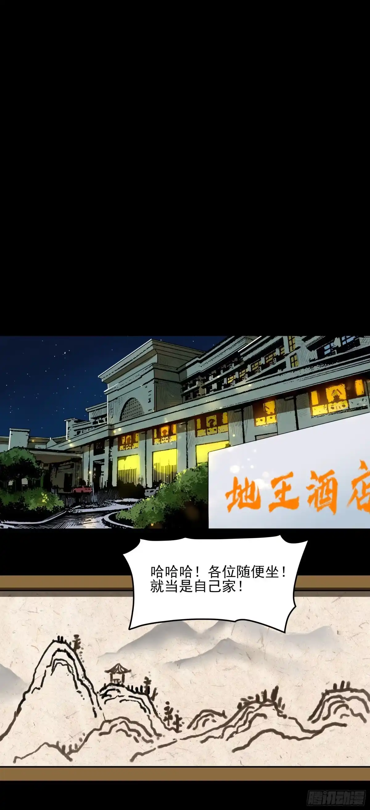 《妖开饭啦！（烹饪美味怪物吧）》39.地狼之牢 第13页