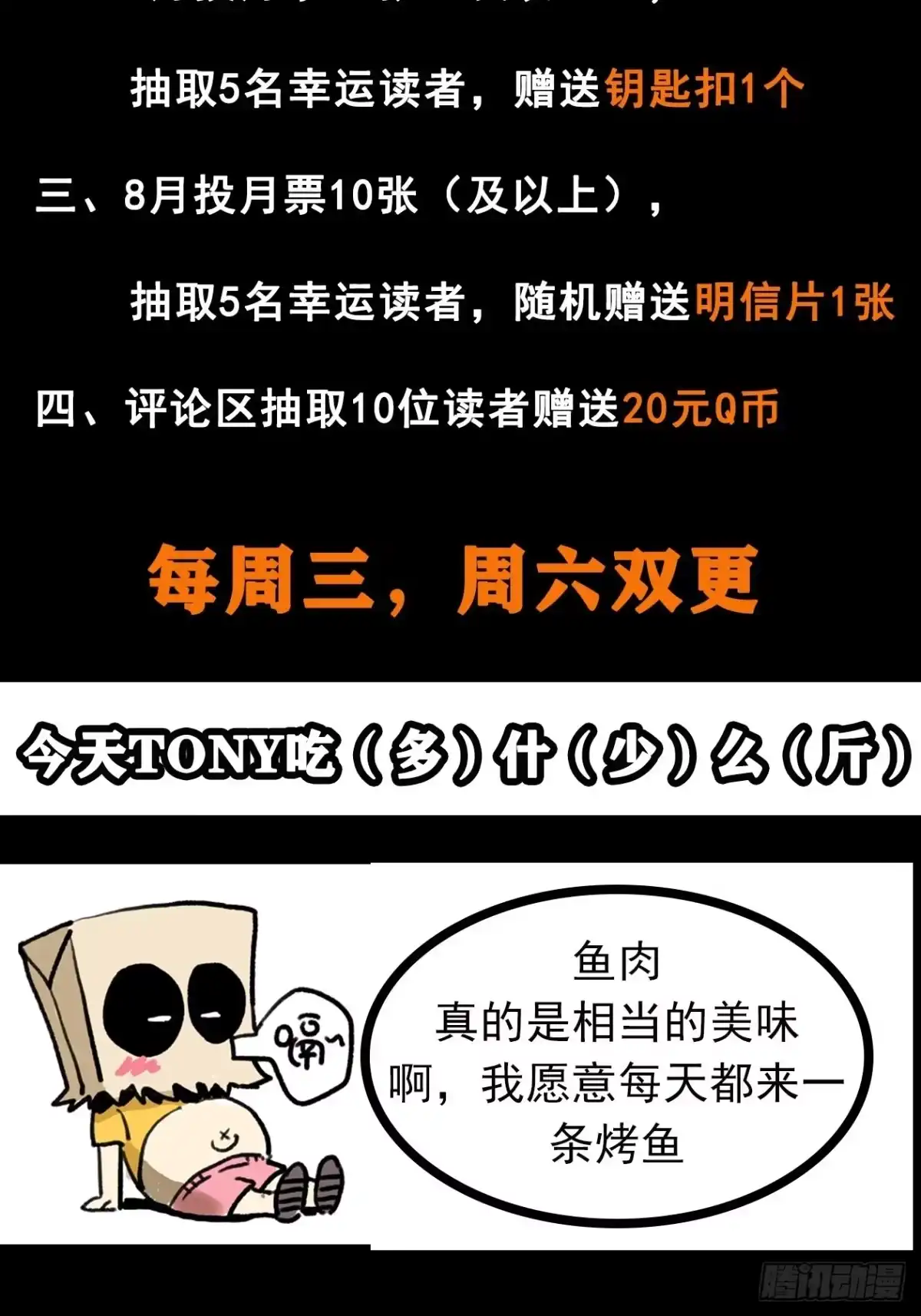 《妖开饭啦！（烹饪美味怪物吧）》39.地狼之牢 第30页