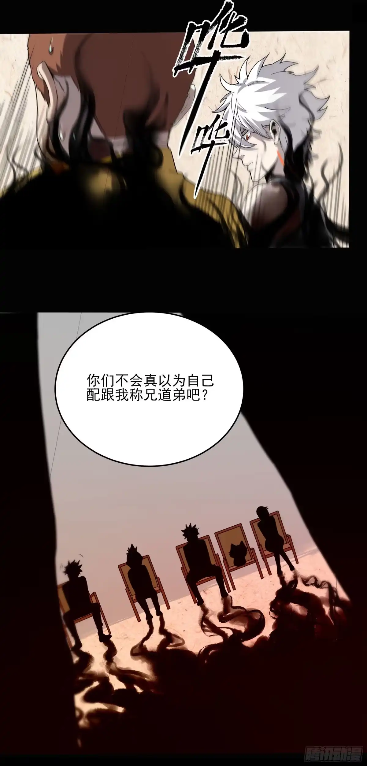 《妖开饭啦！（烹饪美味怪物吧）》39.地狼之牢 第20页