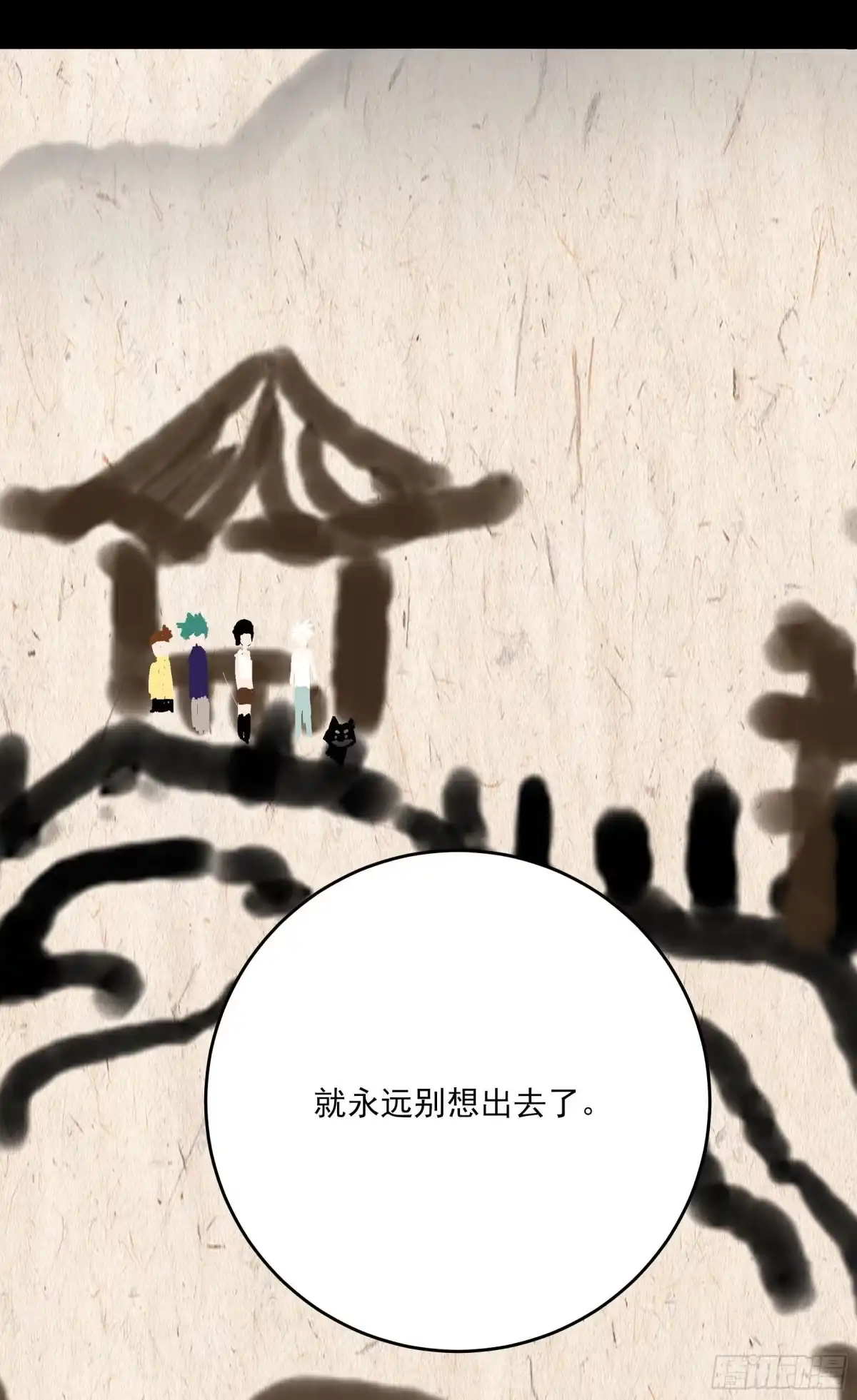 《妖开饭啦！（烹饪美味怪物吧）》39.地狼之牢 第28页