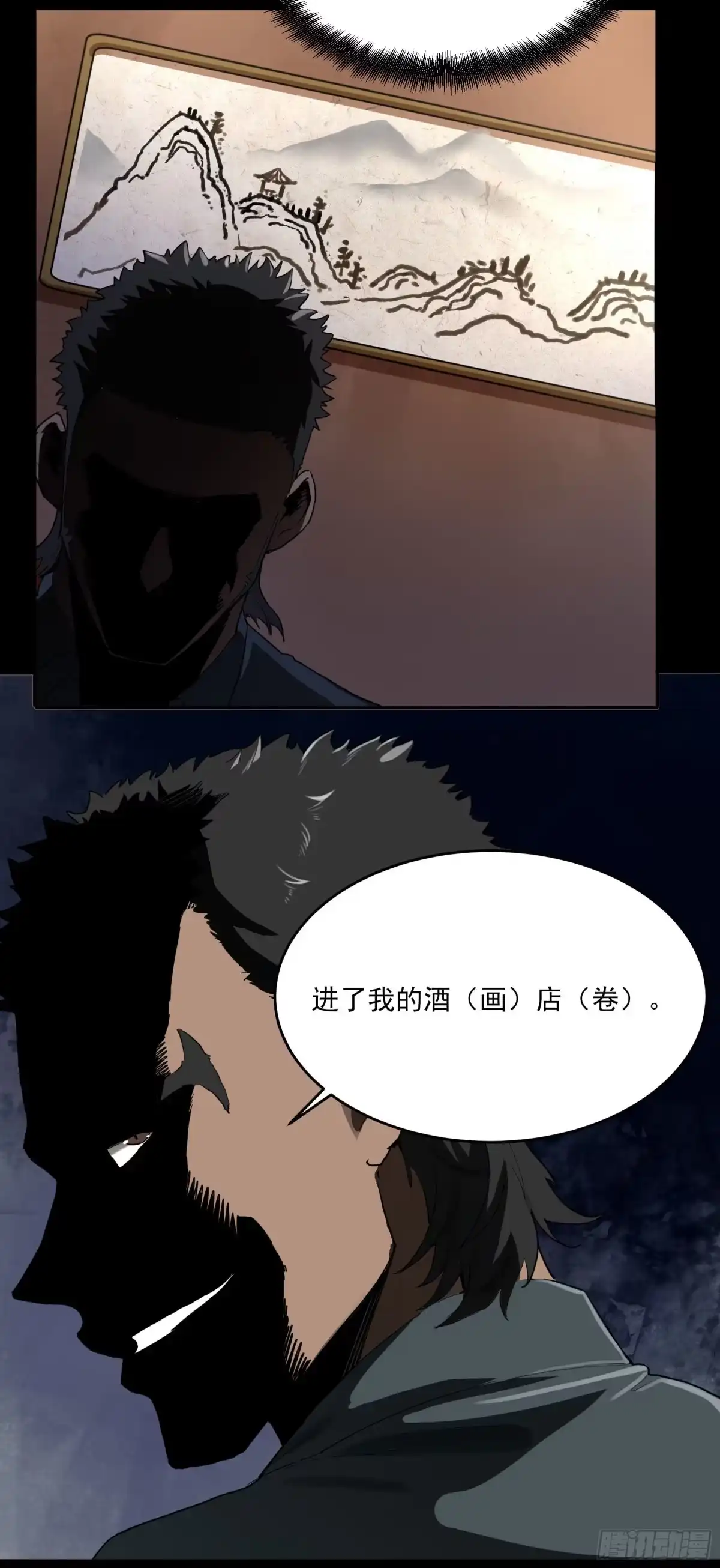 《妖开饭啦！（烹饪美味怪物吧）》39.地狼之牢 第27页