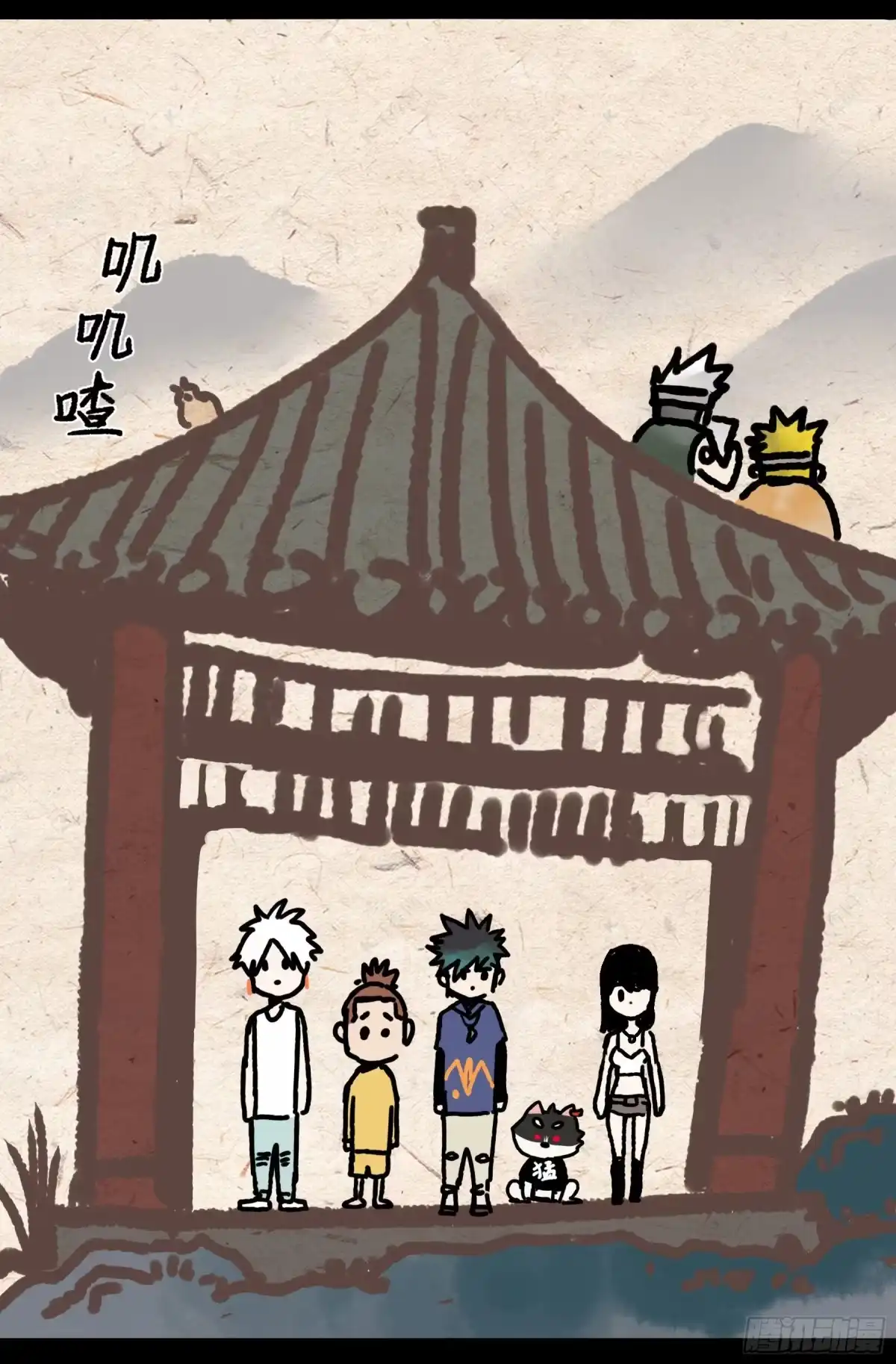 《妖开饭啦！（烹饪美味怪物吧）》39.地狼之牢 第24页