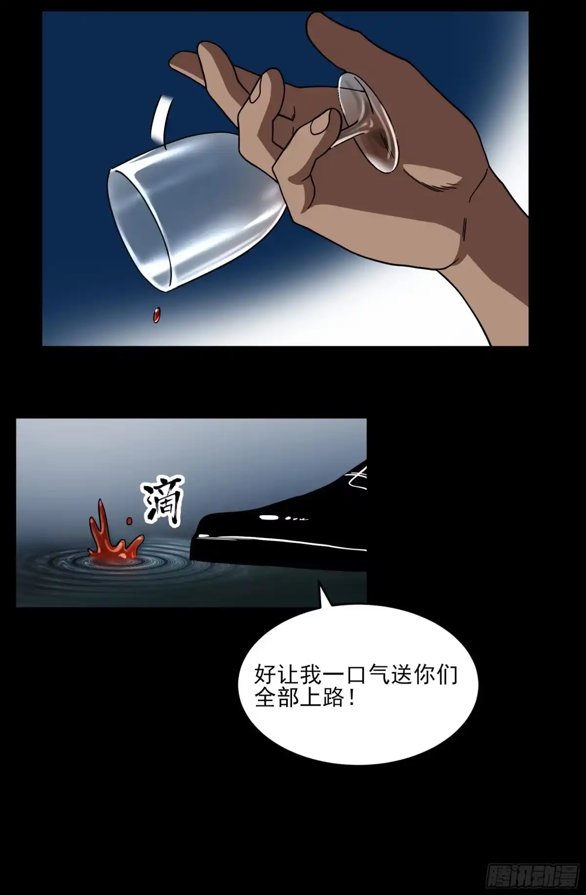 《妖开饭啦！（烹饪美味怪物吧）》39.地狼之牢 第17页