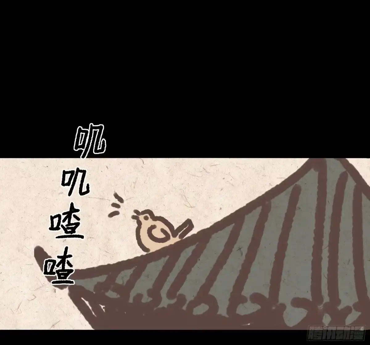 《妖开饭啦！（烹饪美味怪物吧）》39.地狼之牢 第23页