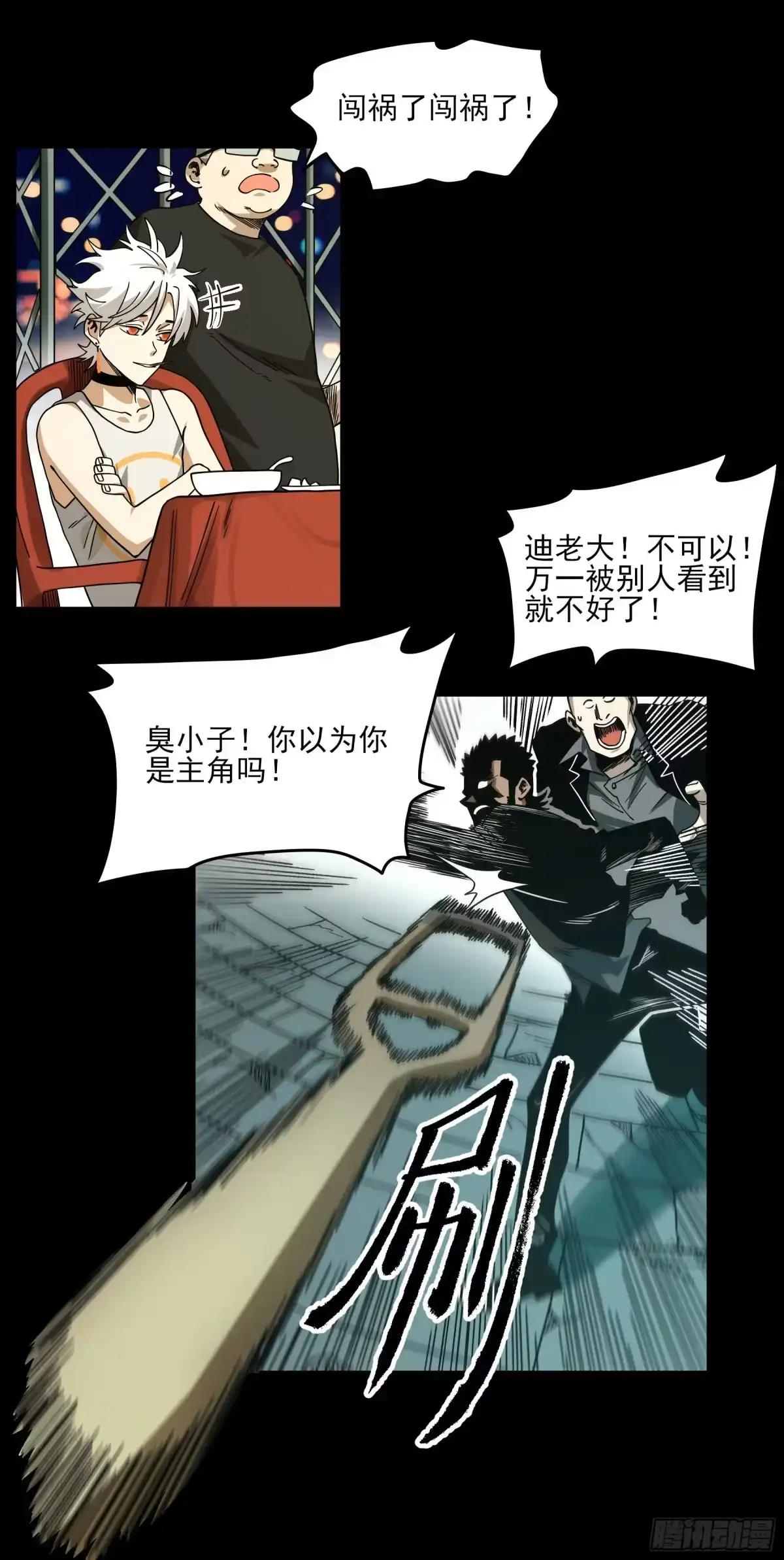 《妖开饭啦！（烹饪美味怪物吧）》39.地狼之牢 第2页