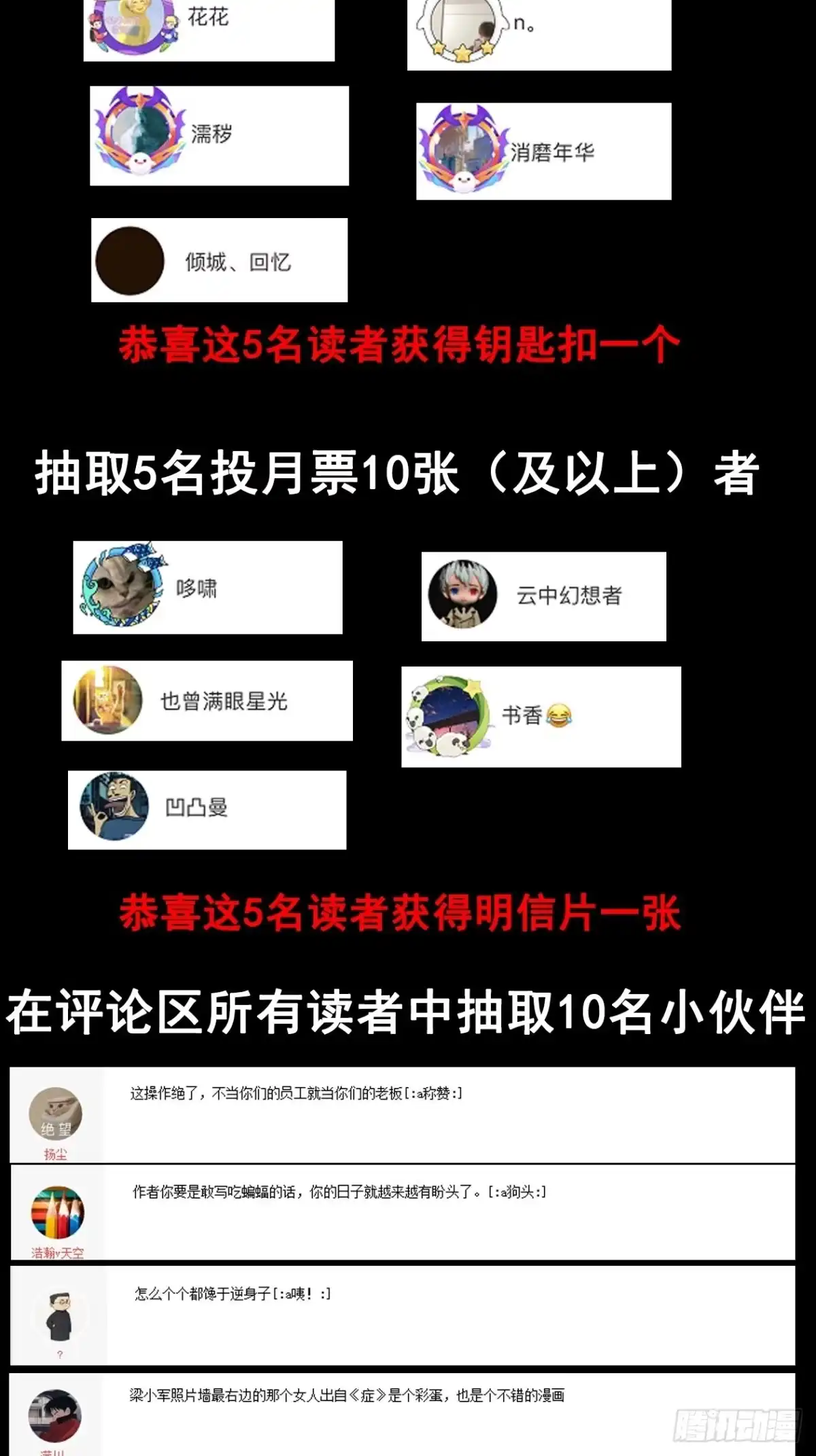 《妖开饭啦！（烹饪美味怪物吧）》40.三昧真火 第44页