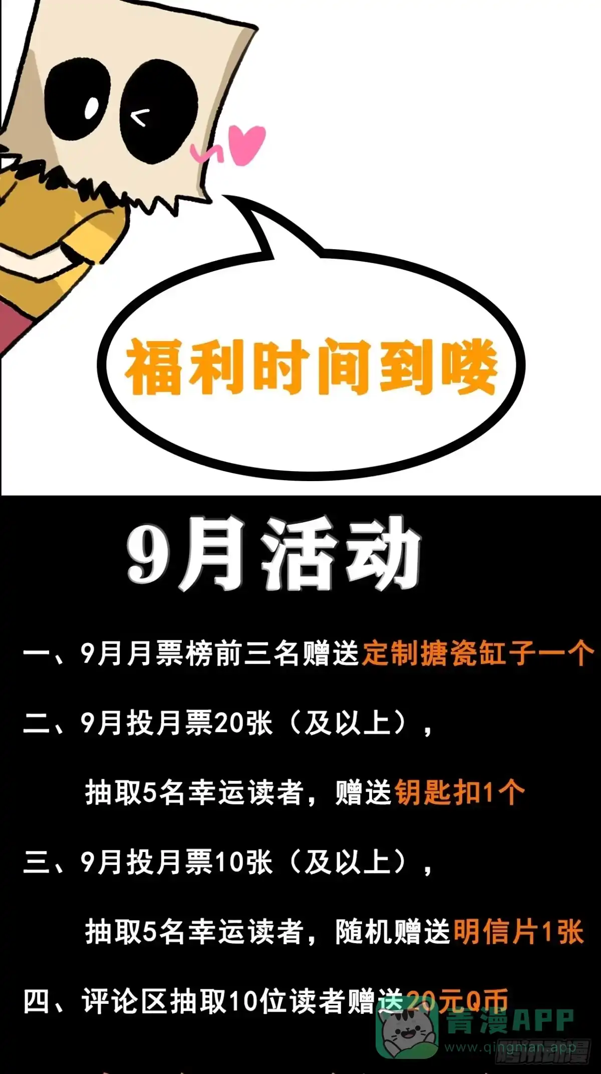 《妖开饭啦！（烹饪美味怪物吧）》40.三昧真火 第46页