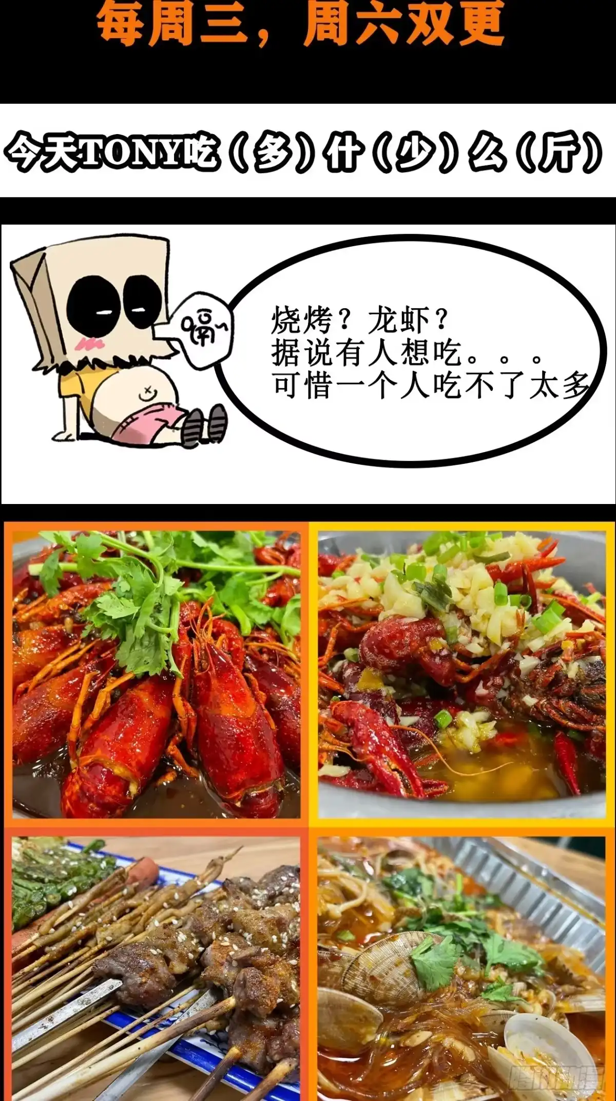 《妖开饭啦！（烹饪美味怪物吧）》40.三昧真火 第47页