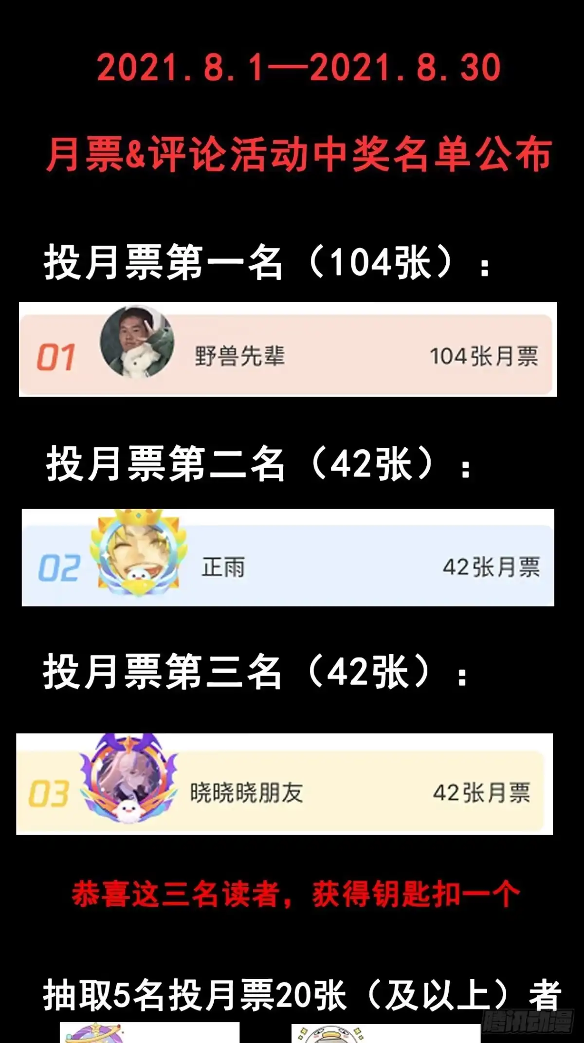 《妖开饭啦！（烹饪美味怪物吧）》40.三昧真火 第43页
