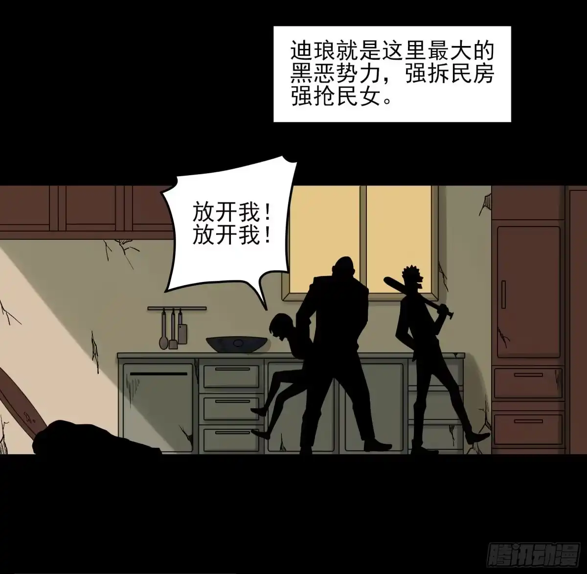 《妖开饭啦！（烹饪美味怪物吧）》40.三昧真火 第7页