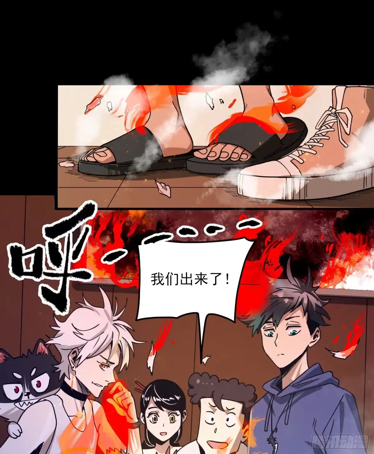 《妖开饭啦！（烹饪美味怪物吧）》40.三昧真火 第32页