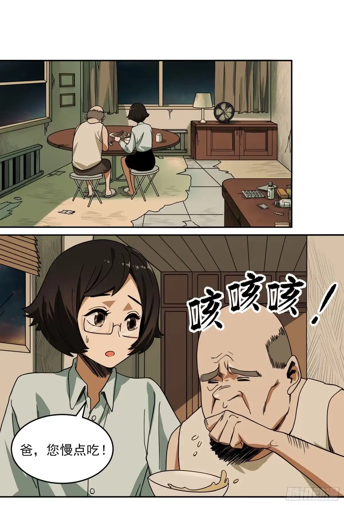 《妖开饭啦！（烹饪美味怪物吧）》40.三昧真火 第2页