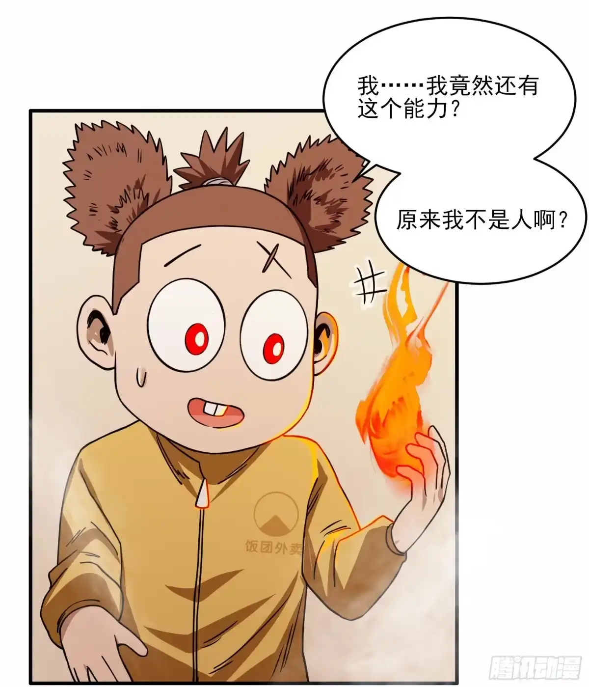 《妖开饭啦！（烹饪美味怪物吧）》40.三昧真火 第35页