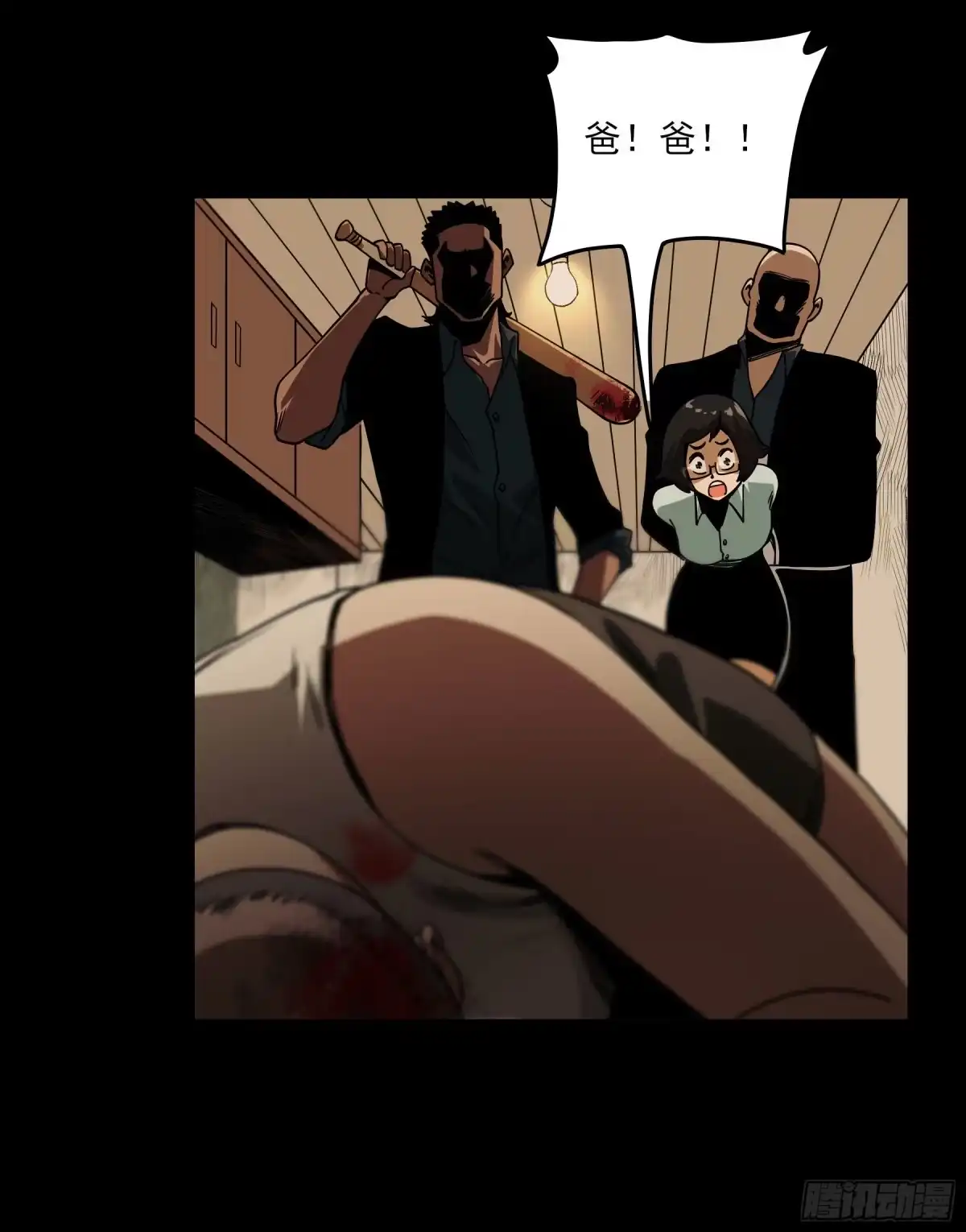 《妖开饭啦！（烹饪美味怪物吧）》40.三昧真火 第5页