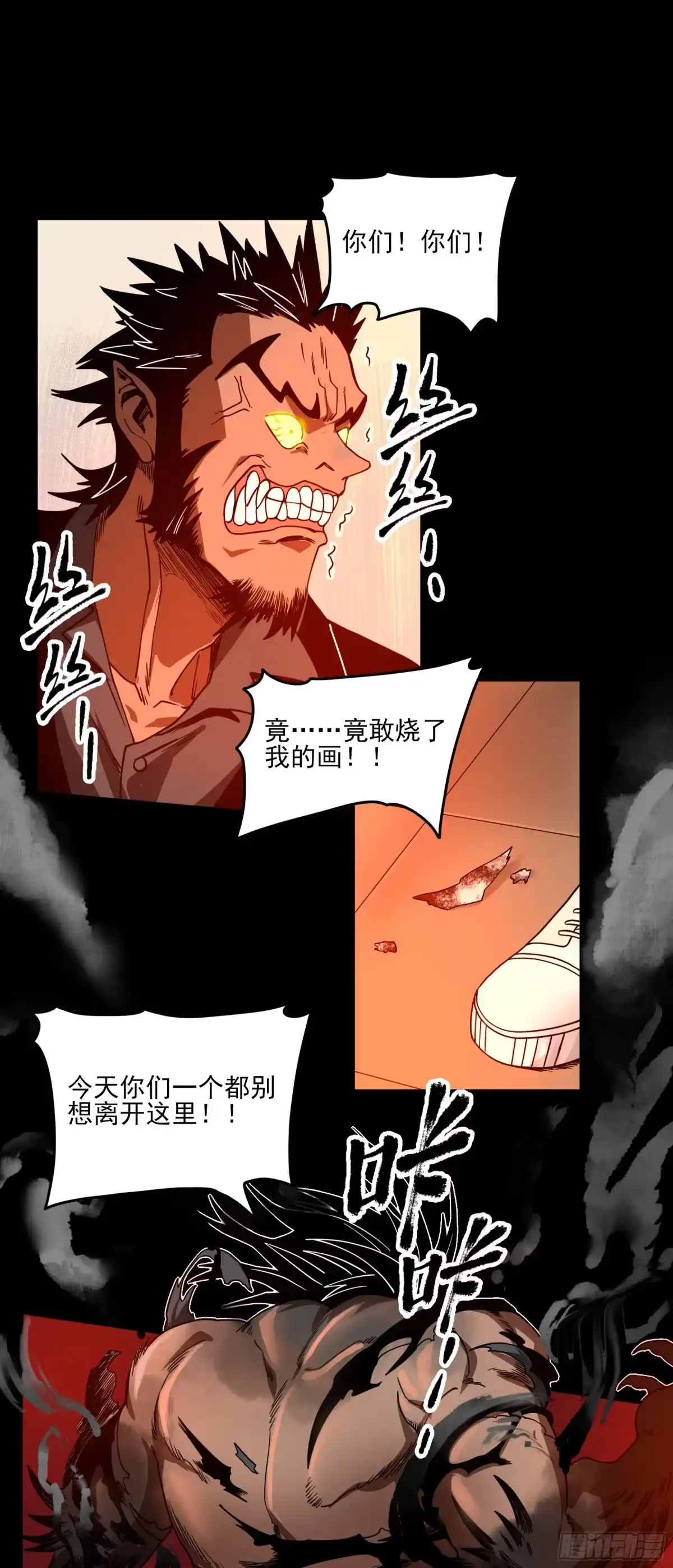 《妖开饭啦！（烹饪美味怪物吧）》41.你就不怕福瑞控吗？ 第2页