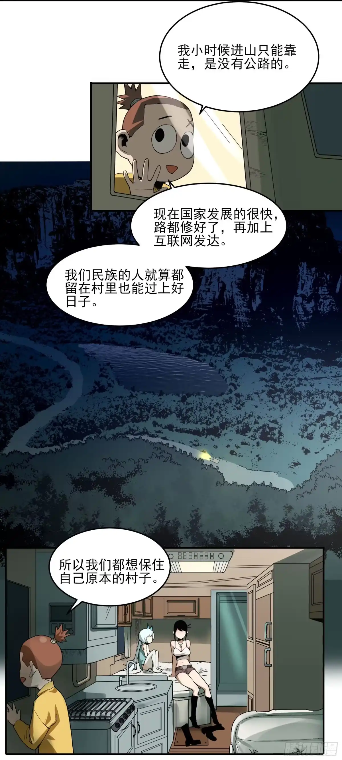 《妖开饭啦！（烹饪美味怪物吧）》41.你就不怕福瑞控吗？ 第34页