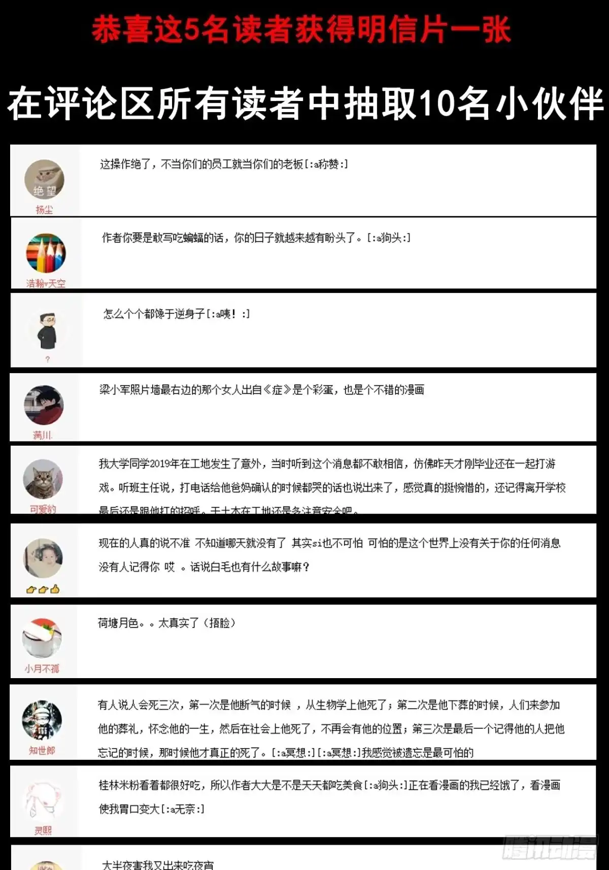 《妖开饭啦！（烹饪美味怪物吧）》41.你就不怕福瑞控吗？ 第49页
