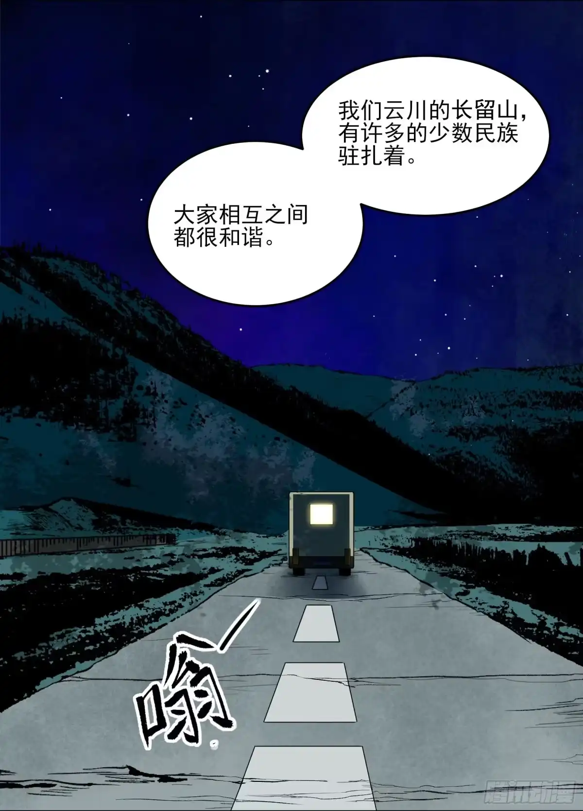 《妖开饭啦！（烹饪美味怪物吧）》41.你就不怕福瑞控吗？ 第33页