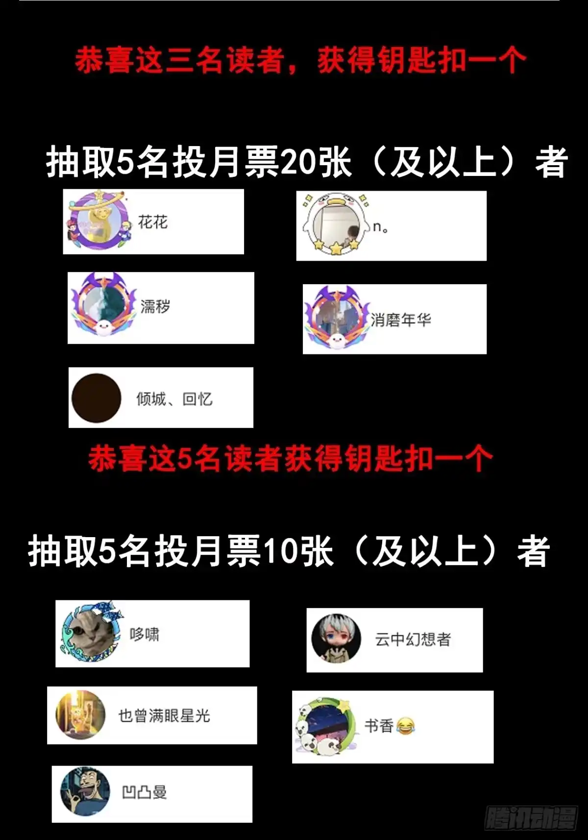 《妖开饭啦！（烹饪美味怪物吧）》41.你就不怕福瑞控吗？ 第48页