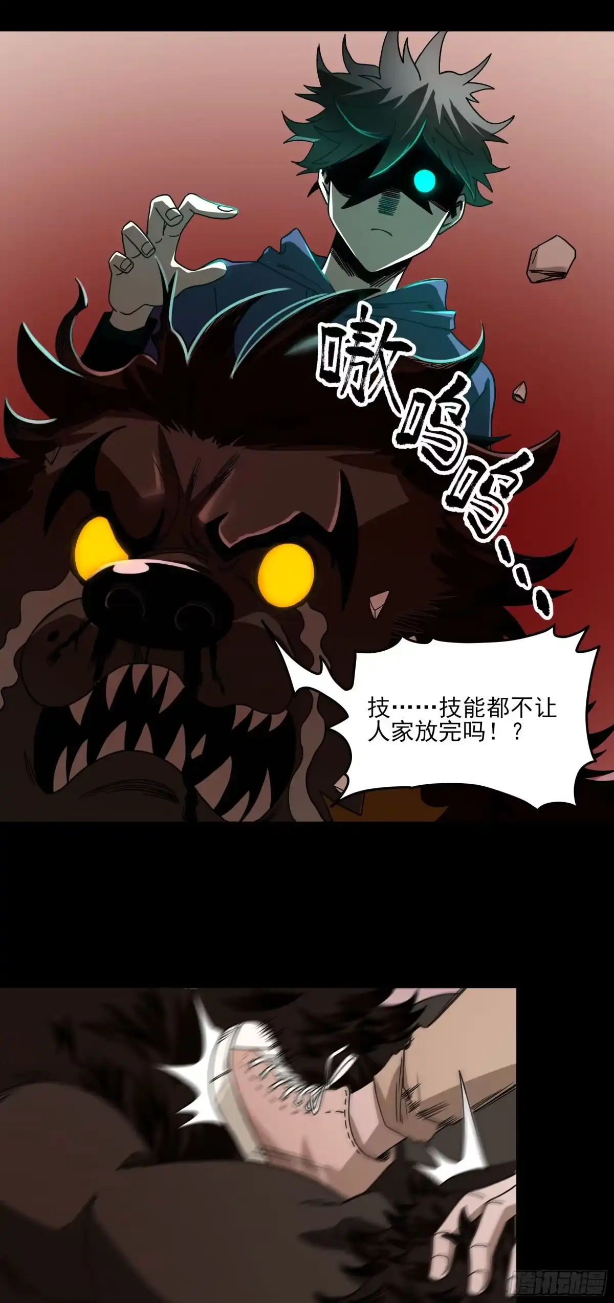 《妖开饭啦！（烹饪美味怪物吧）》41.你就不怕福瑞控吗？ 第17页