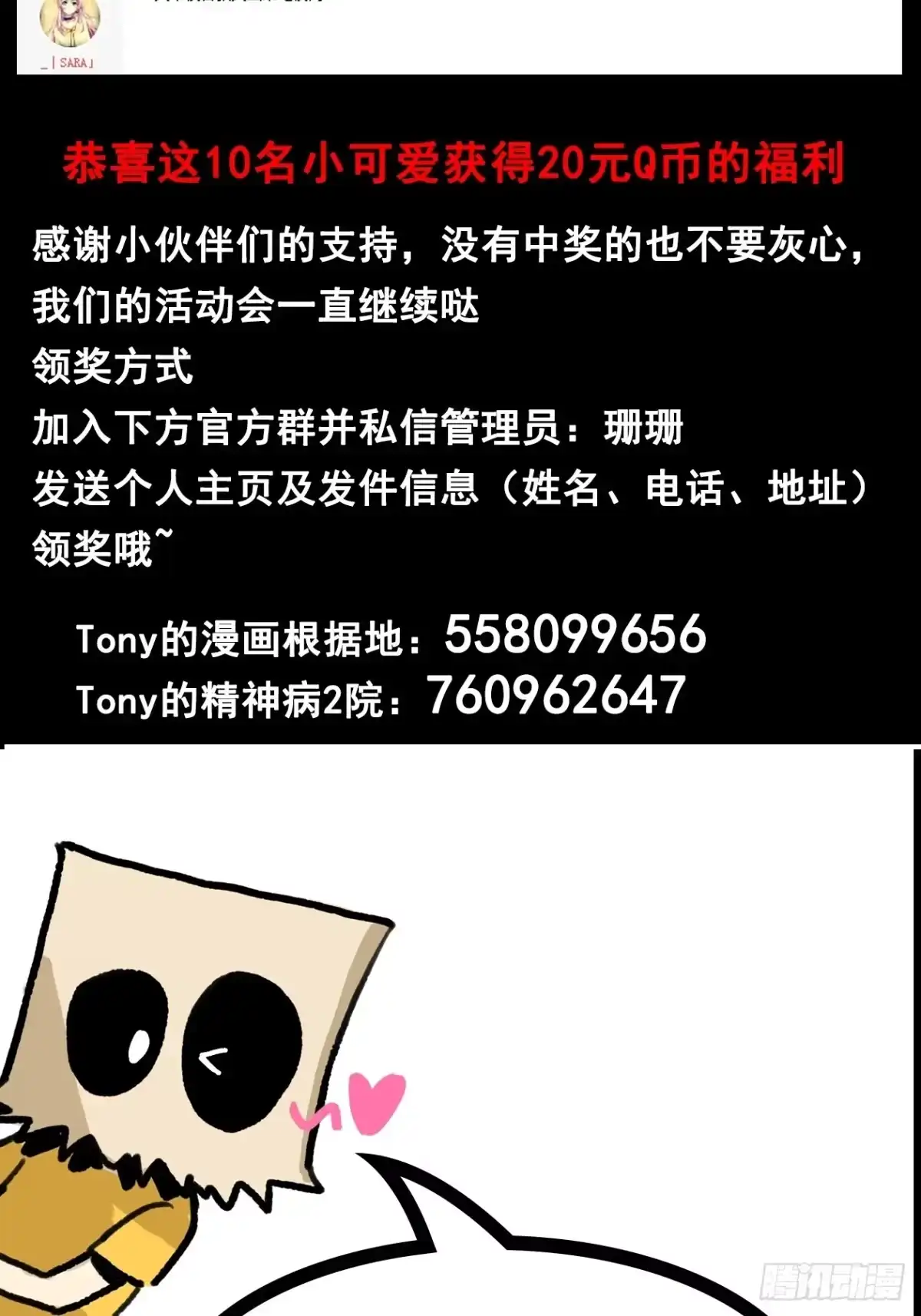 《妖开饭啦！（烹饪美味怪物吧）》41.你就不怕福瑞控吗？ 第50页
