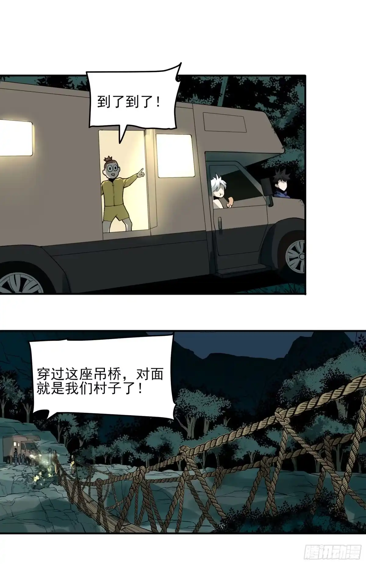 《妖开饭啦！（烹饪美味怪物吧）》41.你就不怕福瑞控吗？ 第37页