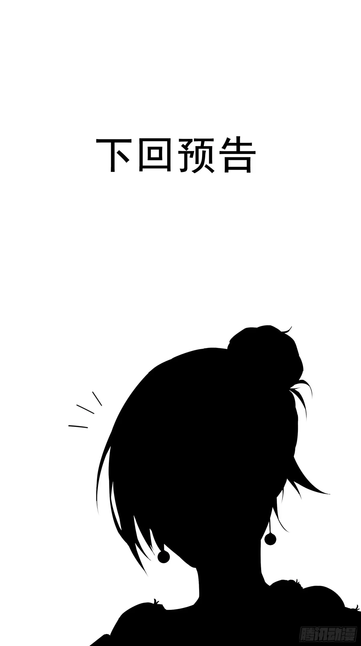 《妖开饭啦！（烹饪美味怪物吧）》42.雷麒麟 第34页