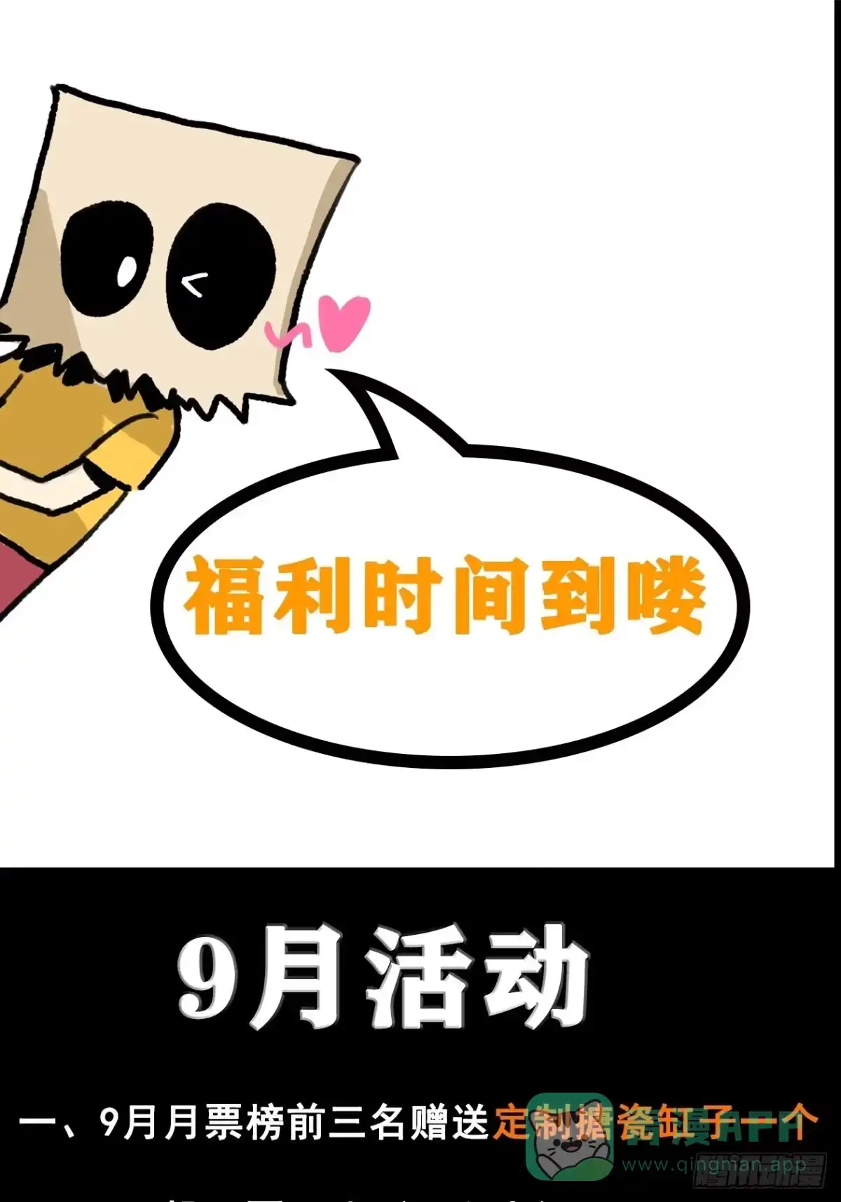 《妖开饭啦！（烹饪美味怪物吧）》42.雷麒麟 第36页