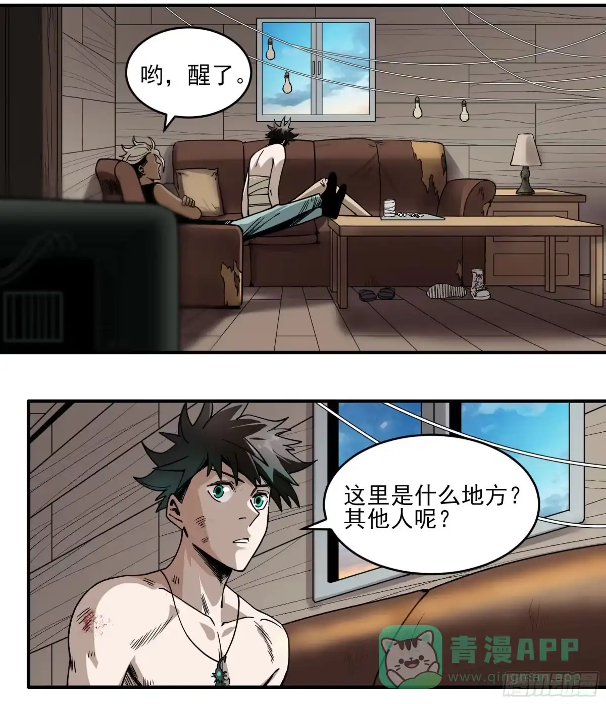《妖开饭啦！（烹饪美味怪物吧）》43.火把节 第26页