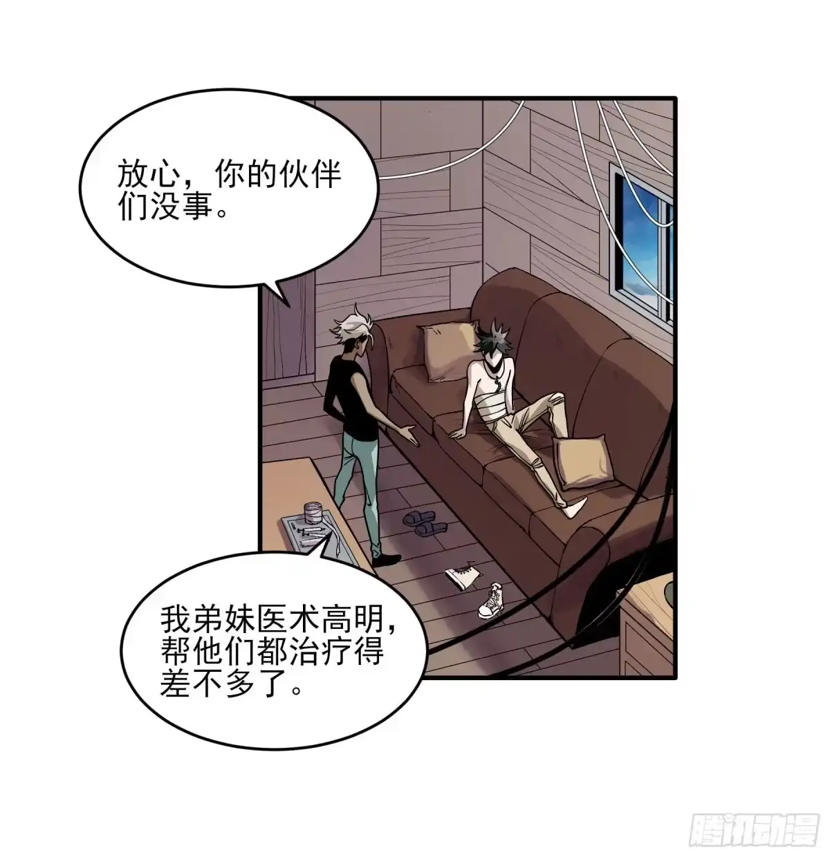 《妖开饭啦！（烹饪美味怪物吧）》43.火把节 第28页