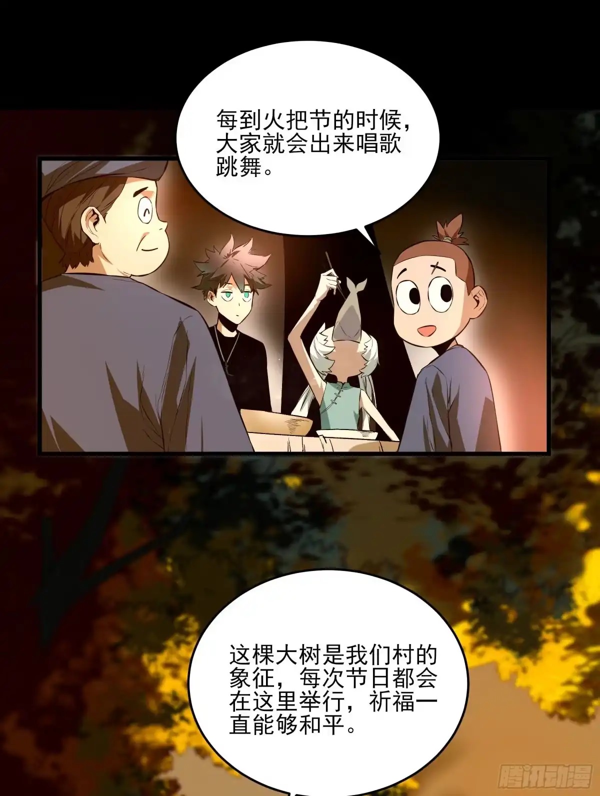 《妖开饭啦！（烹饪美味怪物吧）》43.火把节 第44页