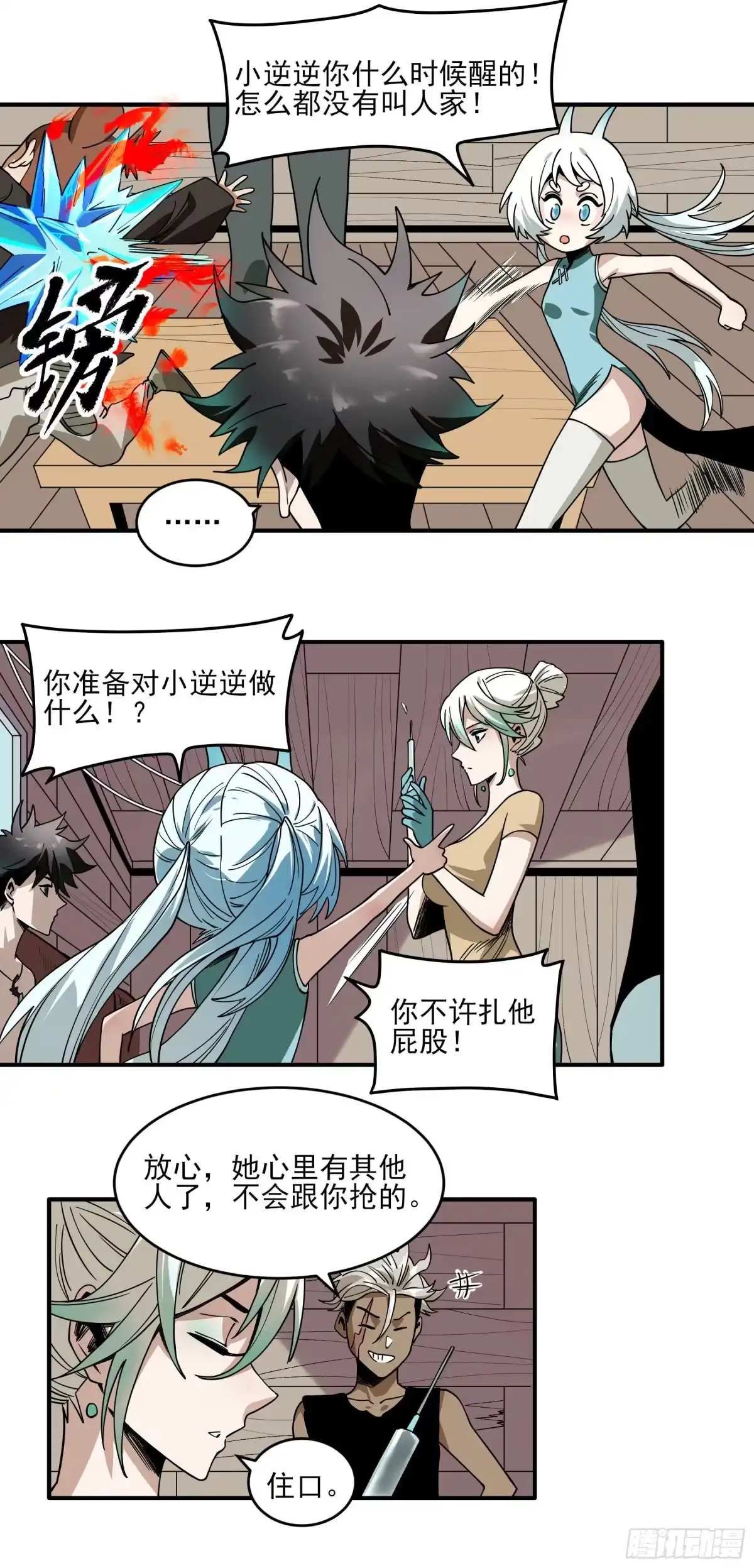 《妖开饭啦！（烹饪美味怪物吧）》43.火把节 第32页