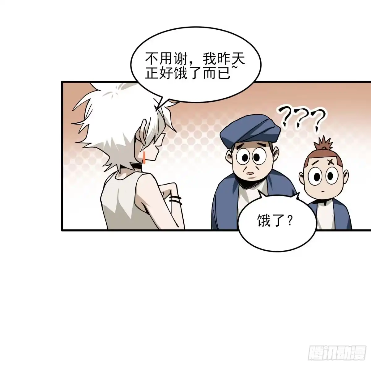 《妖开饭啦！（烹饪美味怪物吧）》44.布争 第23页