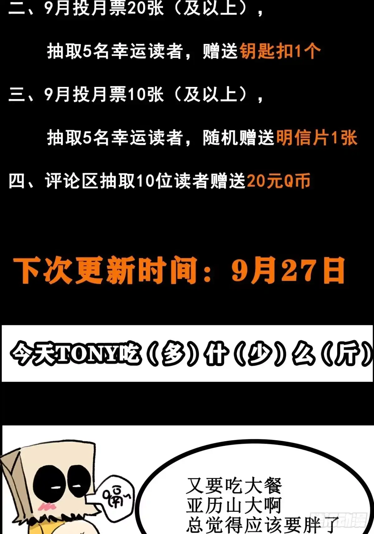 《妖开饭啦！（烹饪美味怪物吧）》44.布争 第39页