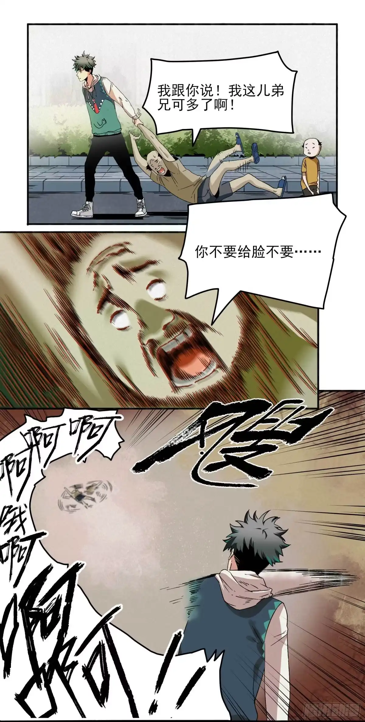 《妖开饭啦！（烹饪美味怪物吧）》2.上官无灾 第34页