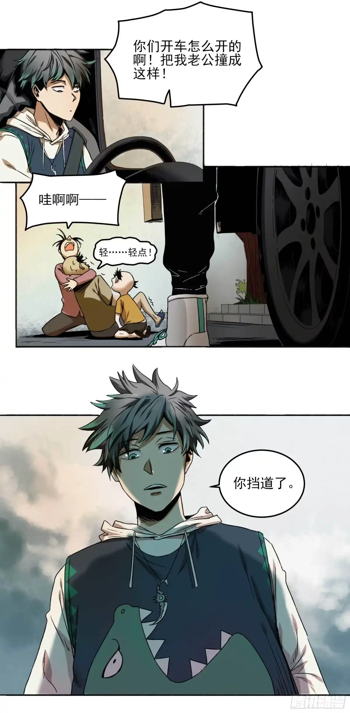 《妖开饭啦！（烹饪美味怪物吧）》2.上官无灾 第32页