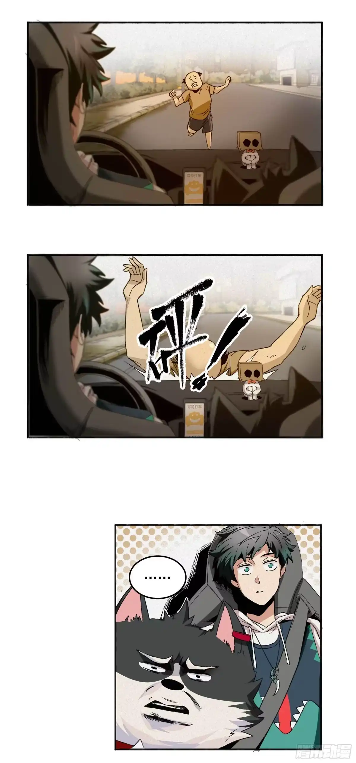 《妖开饭啦！（烹饪美味怪物吧）》2.上官无灾 第29页