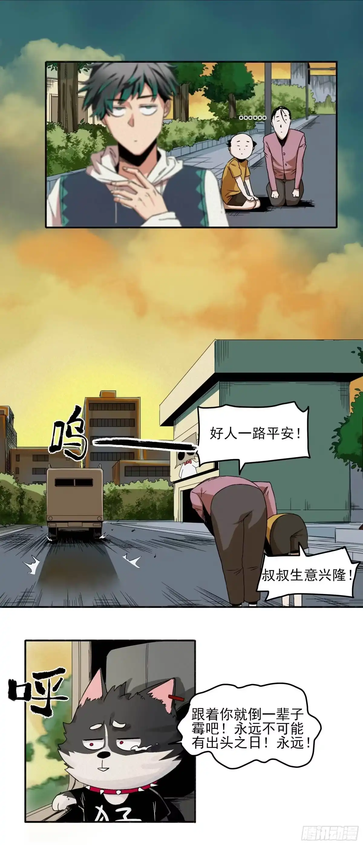 《妖开饭啦！（烹饪美味怪物吧）》2.上官无灾 第35页