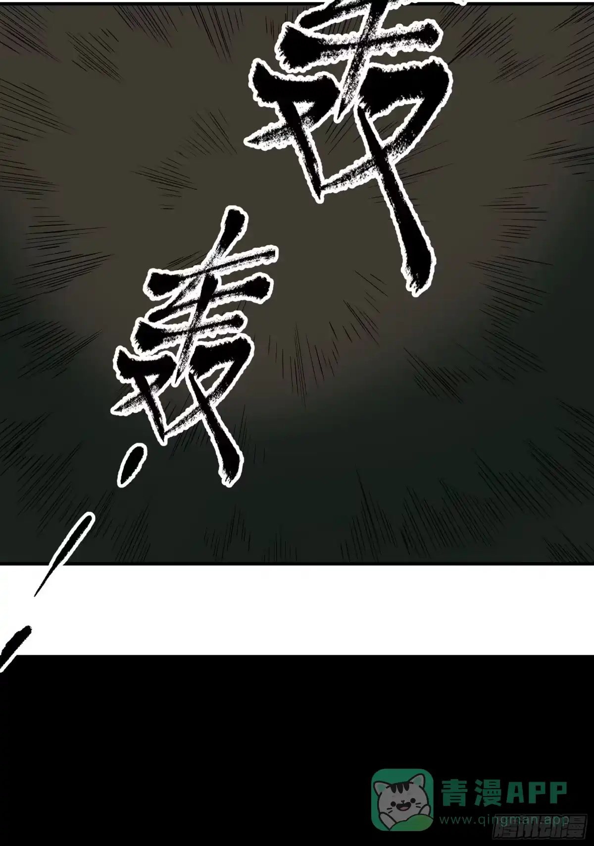 《妖开饭啦！（烹饪美味怪物吧）》45.灾难前的平静 第36页