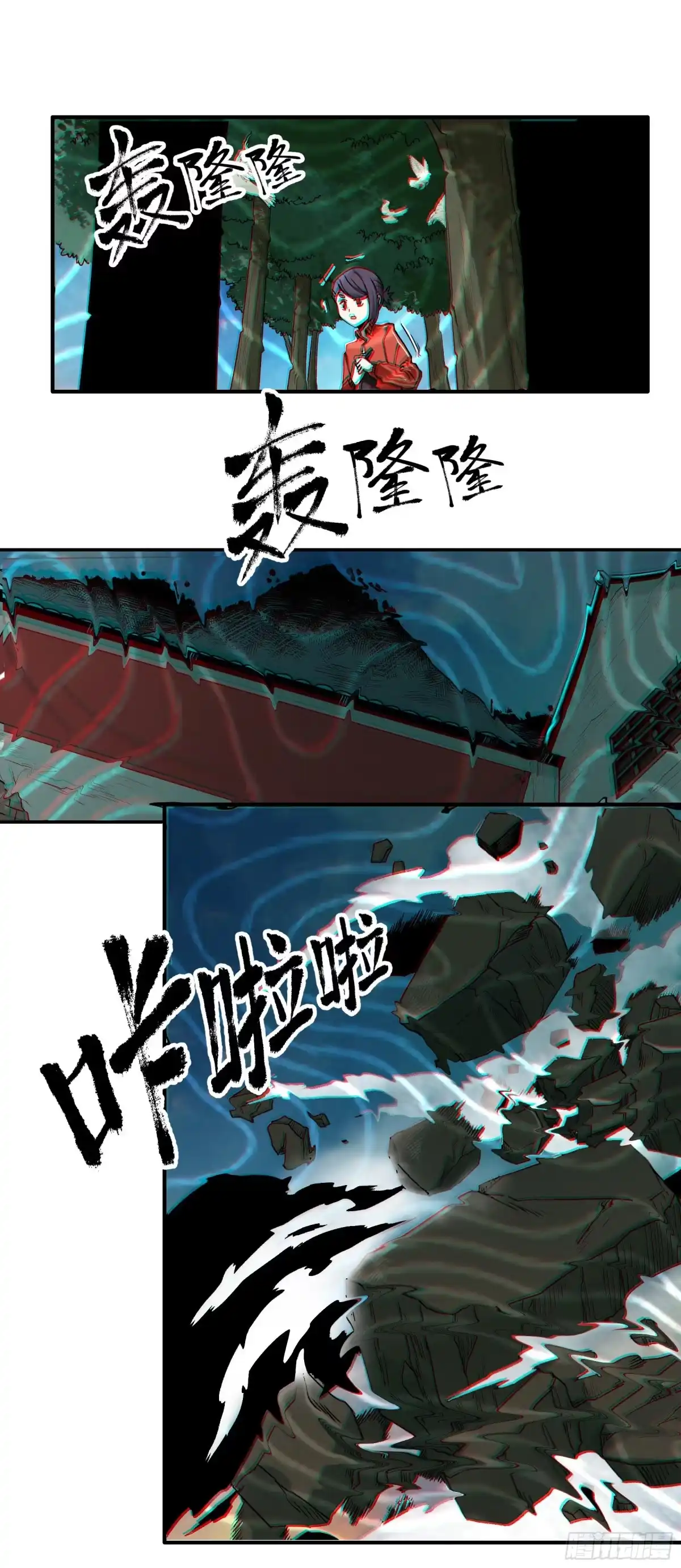 《妖开饭啦！（烹饪美味怪物吧）》45.灾难前的平静 第33页