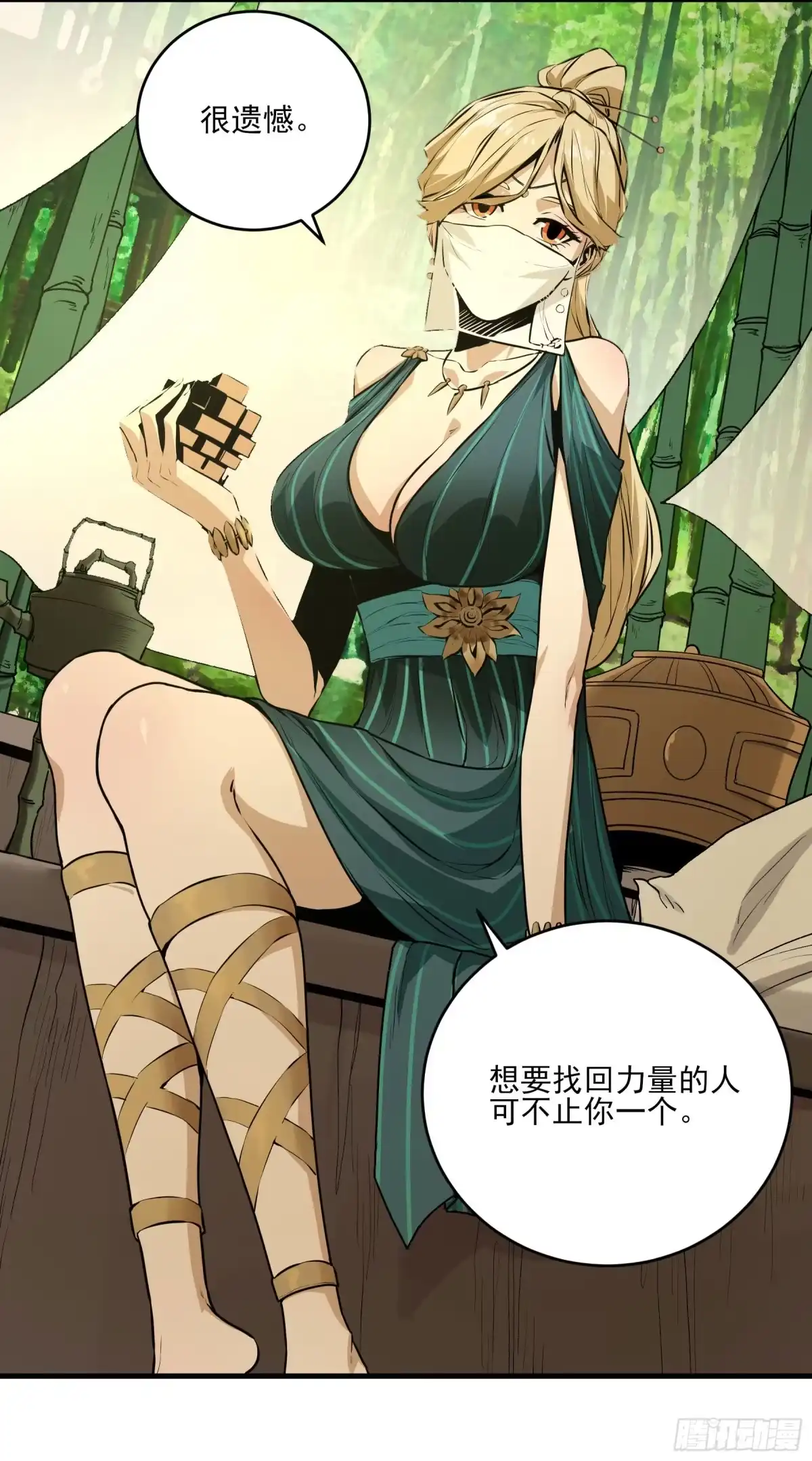《妖开饭啦！（烹饪美味怪物吧）》45.灾难前的平静 第12页