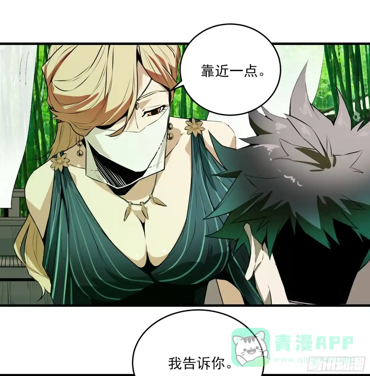 《妖开饭啦！（烹饪美味怪物吧）》45.灾难前的平静 第16页